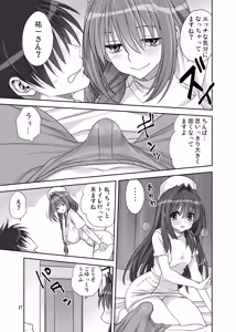 Page 16 of Akiko-san to Issho 31 - preview thumbnail