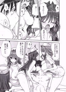 Page 22 of Akiko-san to Issho 31 - preview thumbnail