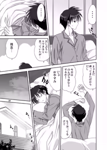 Page 8 of Akiko-san to Issho 31 - preview thumbnail
