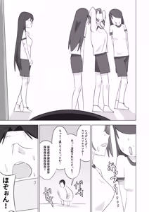 Page 15 of ボクダケノオキニイリ - preview thumbnail