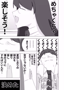 Page 25 of ボクダケノオキニイリ - preview thumbnail