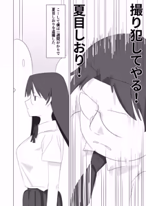 Page 26 of ボクダケノオキニイリ - preview thumbnail