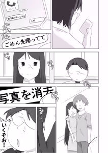 Page 33 of ボクダケノオキニイリ - preview thumbnail