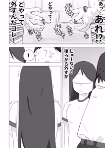 Page 48 of ボクダケノオキニイリ - preview thumbnail