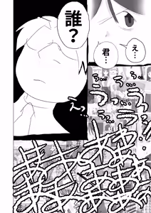 Page 52 of ボクダケノオキニイリ - preview thumbnail