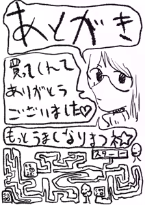 Page 55 of ボクダケノオキニイリ - preview thumbnail