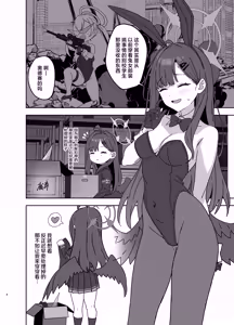 Page 4 of Nakamasa Ichika wa Bunny Cos o Kitemitai | 仲正一花试着穿上了兔女郎角色扮演服 - preview thumbnail