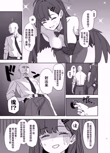 Page 5 of Nakamasa Ichika wa Bunny Cos o Kitemitai | 仲正一花试着穿上了兔女郎角色扮演服 - preview thumbnail