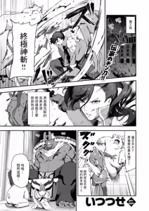 Zakomesu Kyuusei Chou — hentai manga cover on Fhentai