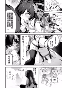 Page 12 of Zakomesu Kyuusei Chou - preview thumbnail