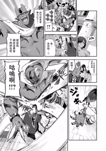 Page 29 of Zakomesu Kyuusei Chou - preview thumbnail