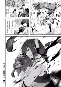 Page 30 of Zakomesu Kyuusei Chou - preview thumbnail
