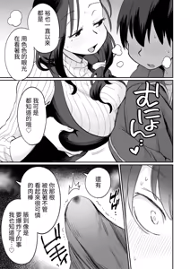 Page 14 of Guigui Kuru Gibo to AV Kanshou ~Fudeoroshi Hen~ | 和步步進逼的繼母一起鑑賞A片～脫處篇～ - preview thumbnail