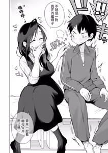 Page 3 of Guigui Kuru Gibo to AV Kanshou ~Fudeoroshi Hen~ | 和步步進逼的繼母一起鑑賞A片～脫處篇～ - preview thumbnail