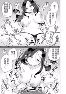 Page 42 of Guigui Kuru Gibo to AV Kanshou ~Fudeoroshi Hen~ | 和步步進逼的繼母一起鑑賞A片～脫處篇～ - preview thumbnail