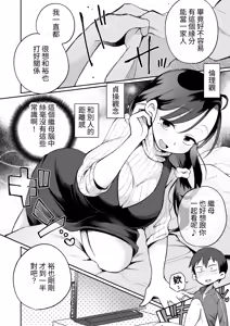 Page 9 of Guigui Kuru Gibo to AV Kanshou ~Fudeoroshi Hen~ | 和步步進逼的繼母一起鑑賞A片～脫處篇～ - preview thumbnail