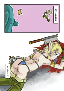 Page 160 of イケン ikenbako - preview thumbnail