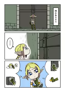 Page 163 of イケン ikenbako - preview thumbnail