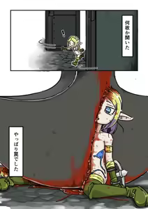 Page 165 of イケン ikenbako - preview thumbnail