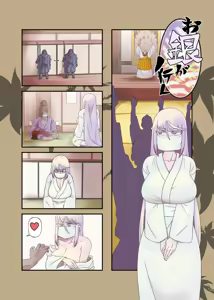 Page 50 of イケン ikenbako - preview thumbnail