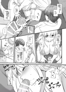 Page 13 of Haramaseya 2 DLO-19 - preview thumbnail