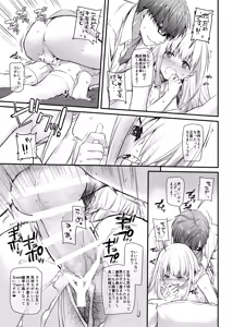 Page 19 of Haramaseya 2 DLO-19 - preview thumbnail