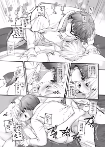 Page 23 of Haramaseya 2 DLO-19 - preview thumbnail