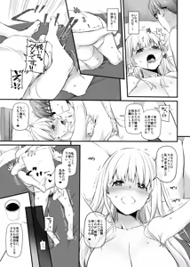 Page 25 of Haramaseya 2 DLO-19 - preview thumbnail