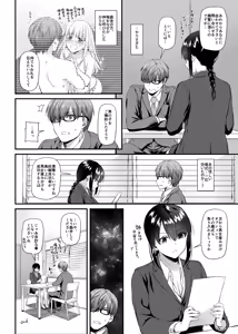 Page 26 of Haramaseya 2 DLO-19 - preview thumbnail