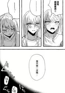 Page 15 of Bokun Jyoousama ni hazukashime o ukete imasu! - preview thumbnail