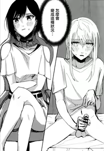 Page 3 of Bokun Jyoousama ni hazukashime o ukete imasu! - preview thumbnail