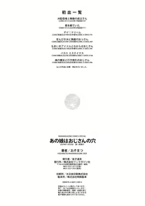 Page 164 of Anoko wa Oji-san no Ana | 그녀는 아저씨의 구멍 - preview thumbnail
