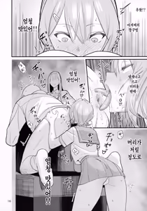 Page 16 of FREE RIMJOBS 2 | 무료 애널핥기 2 - preview thumbnail
