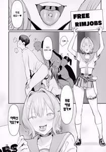 Page 28 of FREE RIMJOBS 2 | 무료 애널핥기 2 - preview thumbnail