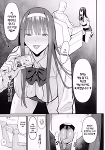 Page 7 of FREE RIMJOBS 2 | 무료 애널핥기 2 - preview thumbnail