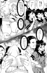 Page 14 of Iya da to Ienai Jimikei Shoujo -Shuugaku Ryokou Hen- - preview thumbnail