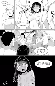 Page 144 of Iya da to Ienai Jimikei Shoujo -Shuugaku Ryokou Hen- - preview thumbnail