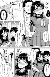 Page 15 of Iya da to Ienai Jimikei Shoujo -Shuugaku Ryokou Hen- - preview thumbnail