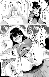 Page 19 of Iya da to Ienai Jimikei Shoujo -Shuugaku Ryokou Hen- - preview thumbnail