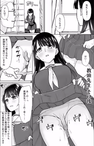 Page 201 of Iya da to Ienai Jimikei Shoujo -Shuugaku Ryokou Hen- - preview thumbnail