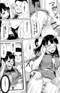 Page 24 of Iya da to Ienai Jimikei Shoujo -Shuugaku Ryokou Hen- - preview thumbnail