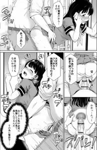 Page 25 of Iya da to Ienai Jimikei Shoujo -Shuugaku Ryokou Hen- - preview thumbnail