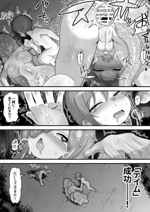 Page 19 of Nakadashi Sareru no ga Jouken no Tame Nouryoku! Futanari Mamono ni Okasare Makutte Tenka Toru - preview thumbnail