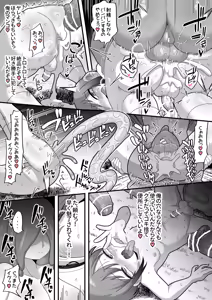 Page 67 of Nakadashi Sareru no ga Jouken no Tame Nouryoku! Futanari Mamono ni Okasare Makutte Tenka Toru - preview thumbnail