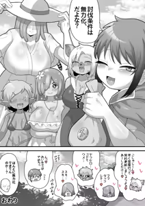 Page 84 of Nakadashi Sareru no ga Jouken no Tame Nouryoku! Futanari Mamono ni Okasare Makutte Tenka Toru - preview thumbnail