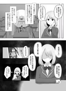 Page 11 of Hibiki Cycle - preview thumbnail