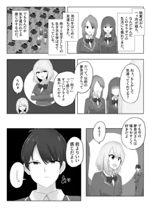 Page 16 of Hibiki Cycle - preview thumbnail