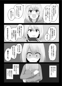 Page 23 of Hibiki Cycle - preview thumbnail