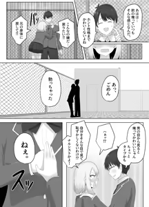 Page 27 of Hibiki Cycle - preview thumbnail