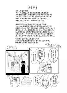 Page 47 of Hibiki Cycle - preview thumbnail